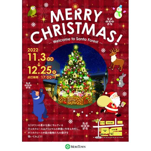 MERRY CHRISTMAS -Welcome to Santa Forest-