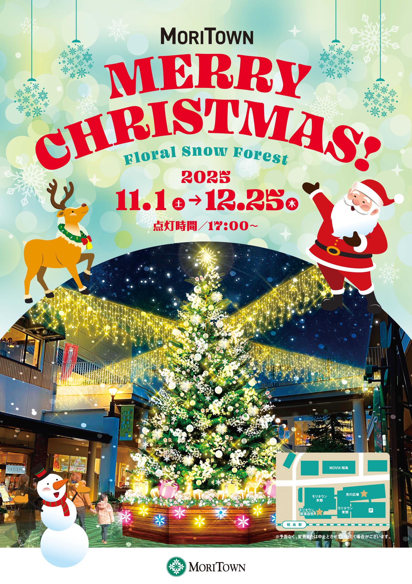 クリスマスイルミネーション