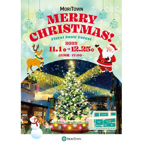 クリスマスイルミネーション