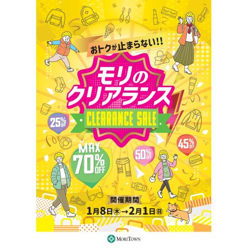 モリのクリアランス