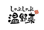 8月6日(水)NEW SHOP OPEN!!