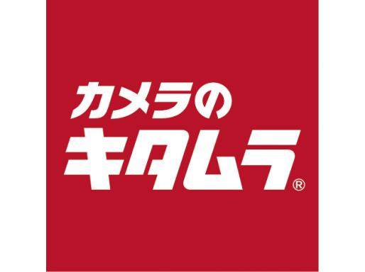 カメラのキタムラ