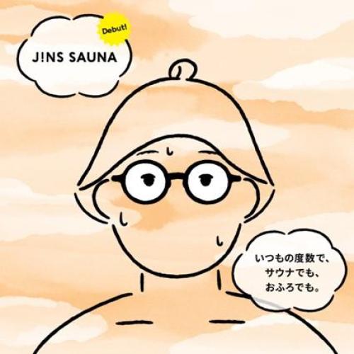 あなたの度数でつくれる、サ陸両用メガネ「JINS SAUNA」デビュー！