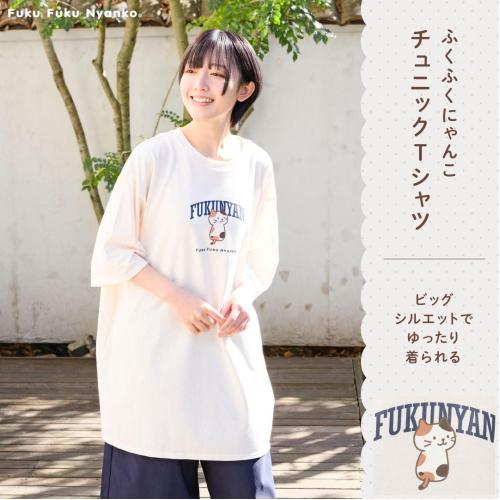 ★おすすめ★Fuku Fuku Nyanko チュニックTシャツ