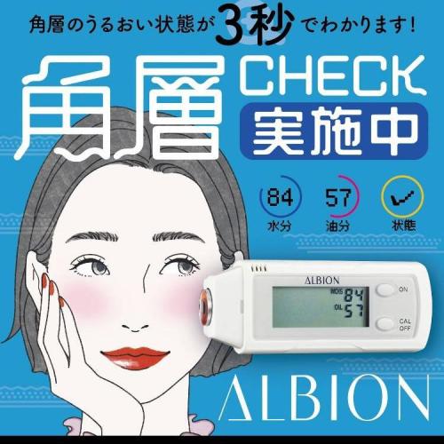 肌診断実施中です☆