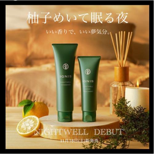 【新商品速報】柚子がいい気分♡