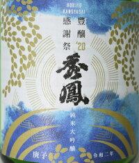 令和七年度の新米で五穀豊穣を祝い、醸しました。