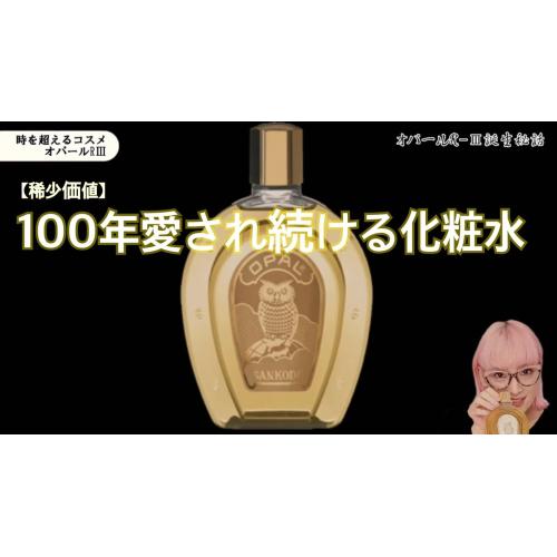 ☆オパールキャンペーン☆