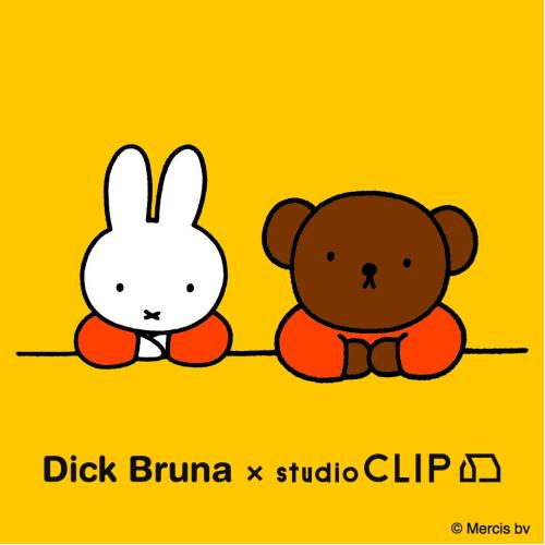 8月3日(土)～発売のDick Bruna×studio CLIP第1弾商品について