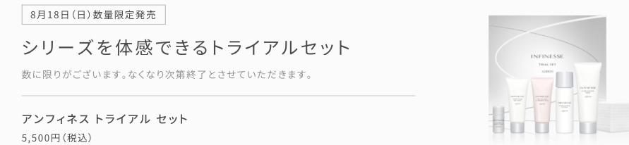 コラーゲン革命「新・アンフィネス」