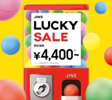 JINSのLUCKY SALE実施中！