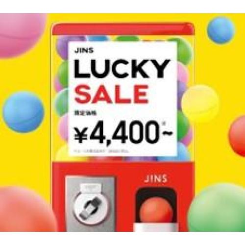 JINSのLUCKY SALE実施中！