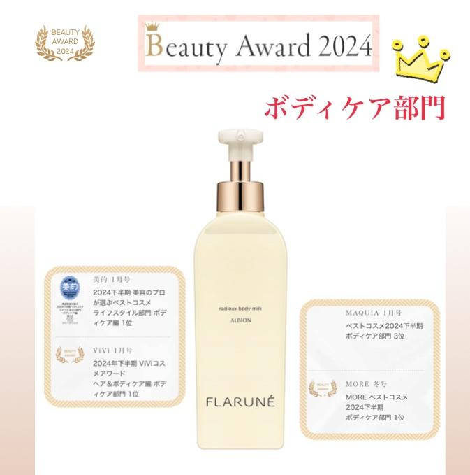 Bcauty Award 2024        ◆ボディケア部門1位◆