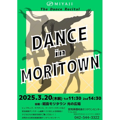 宮地楽器 DANCE in MORITOWN