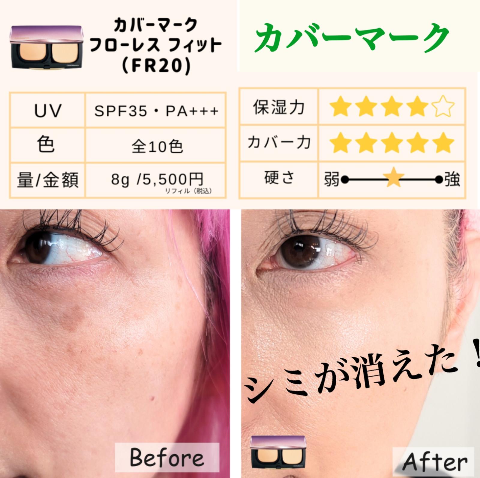 最強ファンデーション★