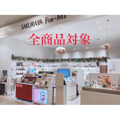 エポス１０％OFF全商品対象です