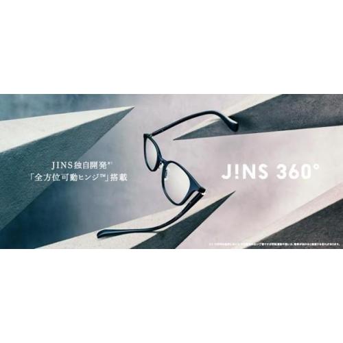 JINS 独自開発※1「全方位可動ヒンジ™」搭載 JINS史上、最も壊れにくいメガネ※3「JINS 360°®」新発売