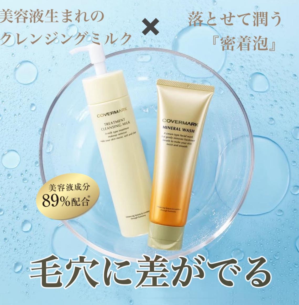 化粧水を忘れるほどの潤い感★