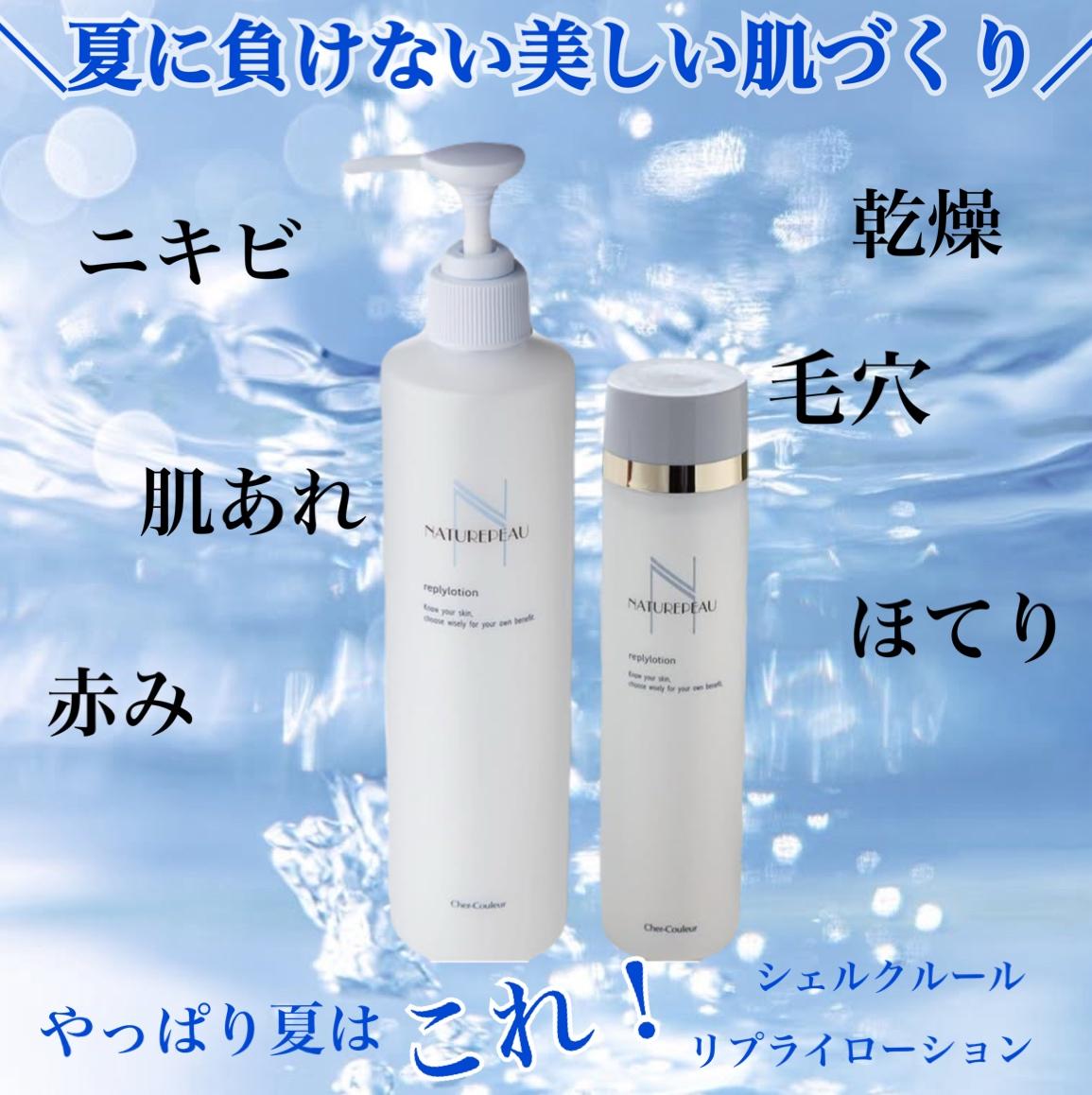もう手放せない！お守り化粧水☆