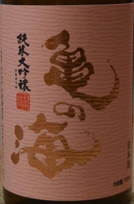 長野県佐久　(株)土屋酒造店