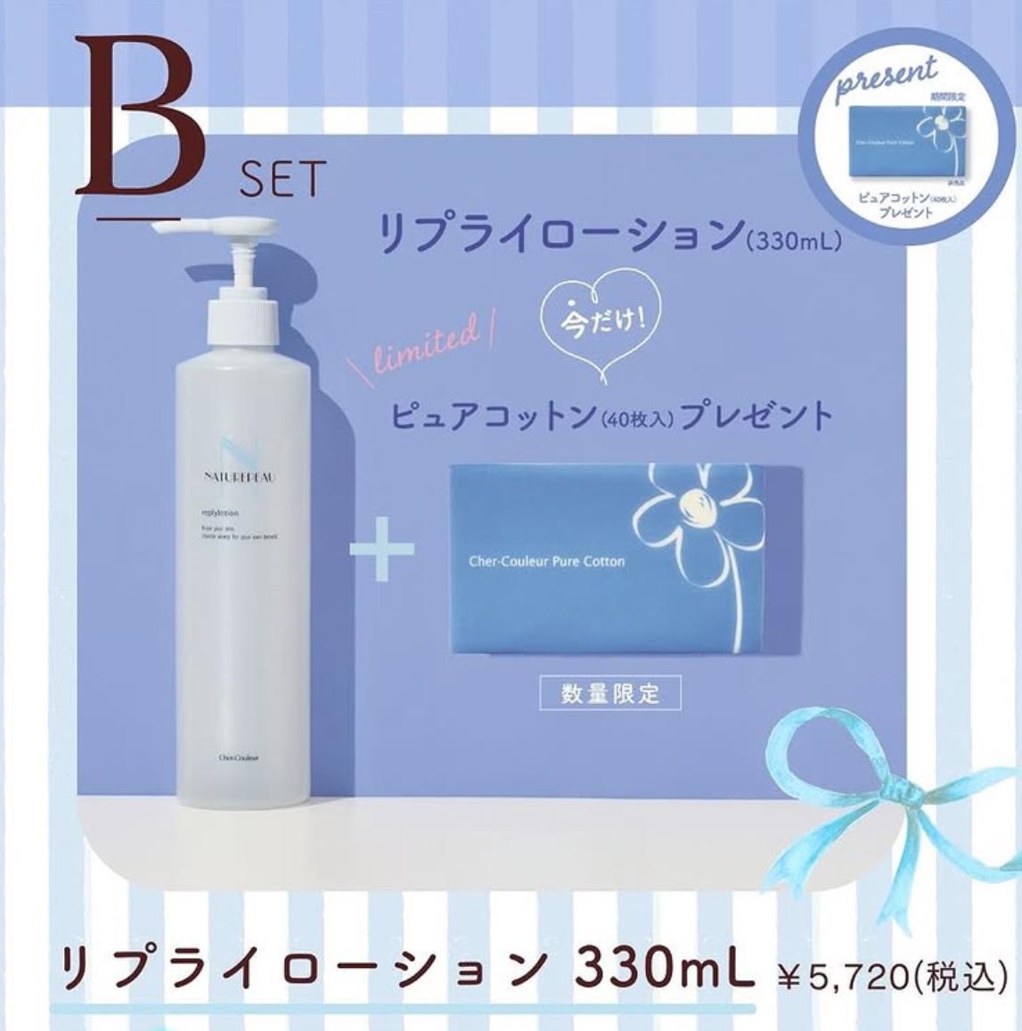 素肌に潤いを☆