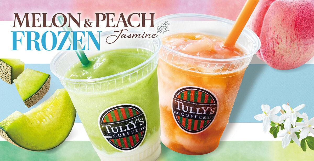 【タリーズコーヒー】初夏の新作ドリンク♪
