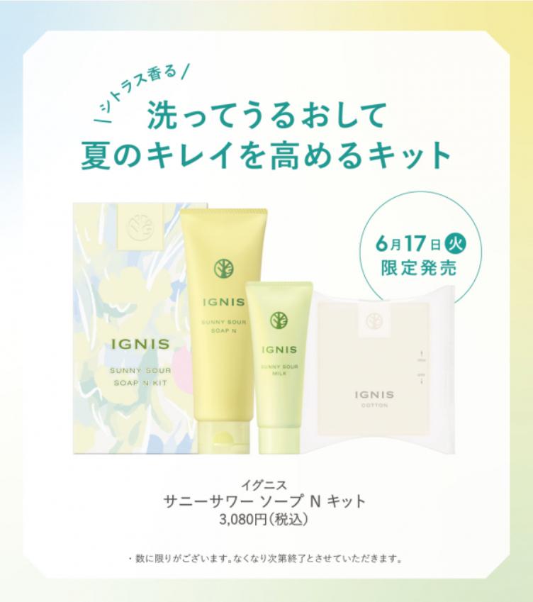 ビタミンたっぷり洗顔