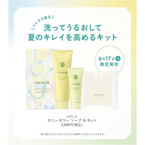 ビタミンたっぷり洗顔