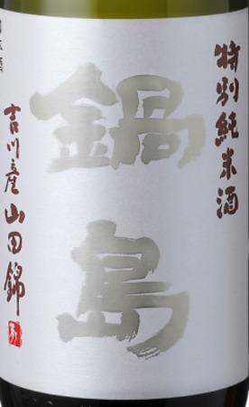 限定入荷