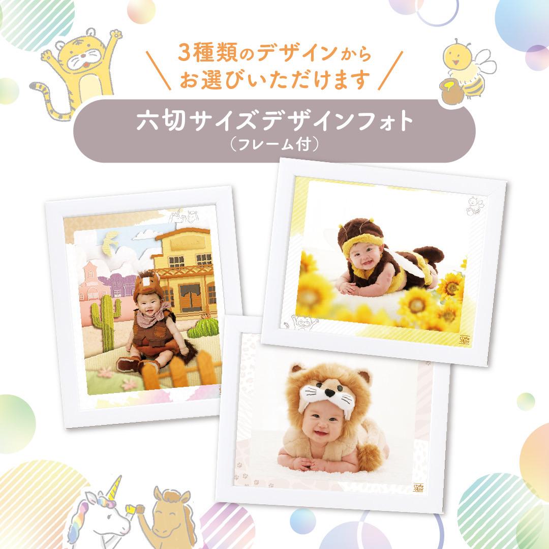 ｡oＯo｡.:*:.＼赤ちゃん着ぐるみ撮影会開催／｡oＯo｡.:*:.
