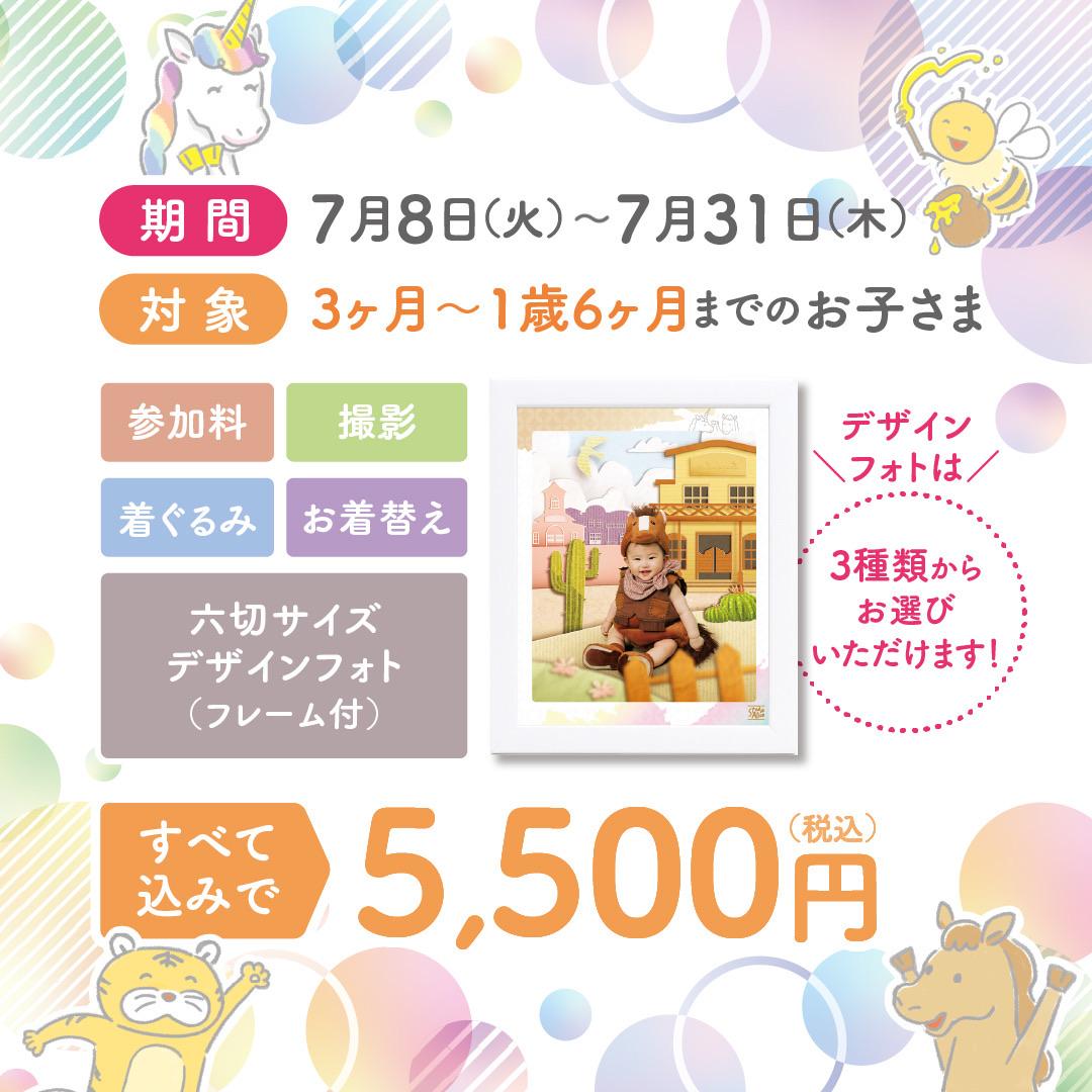 ｡oＯo｡.:*:.＼赤ちゃん着ぐるみ撮影会開催／｡oＯo｡.:*:.