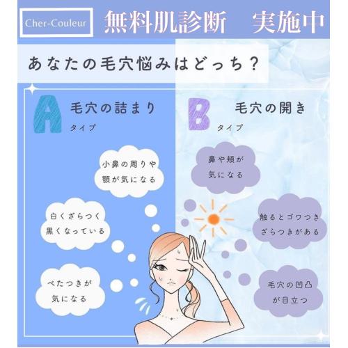 毛穴悩みはプロにご相談を◎