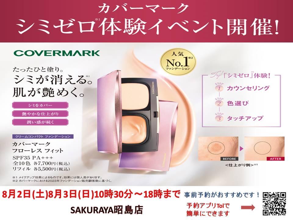 ☆イベントのお知らせ☆