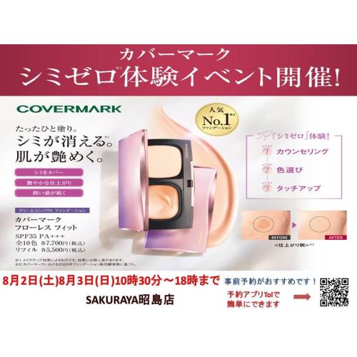 ☆イベントのお知らせ☆