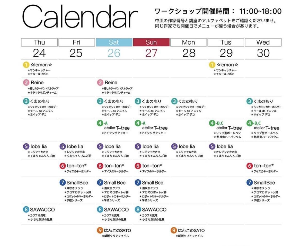 大人気イベント今年の夏も開催‼︎