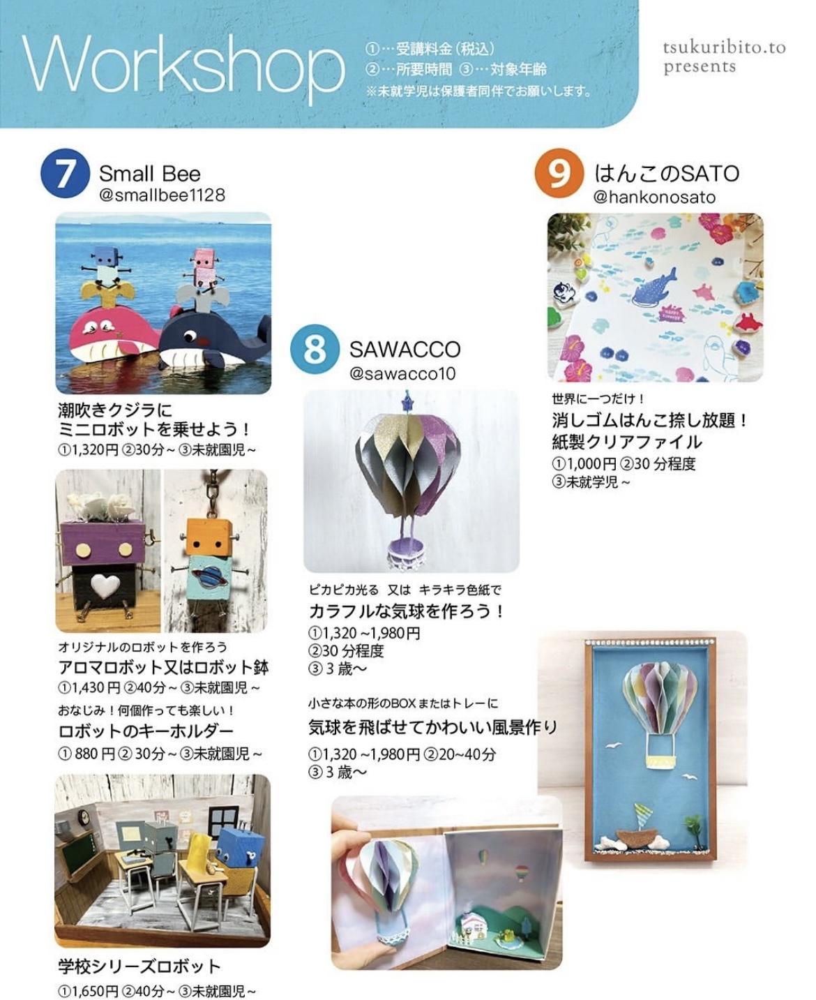 大人気イベント今年の夏も開催‼︎