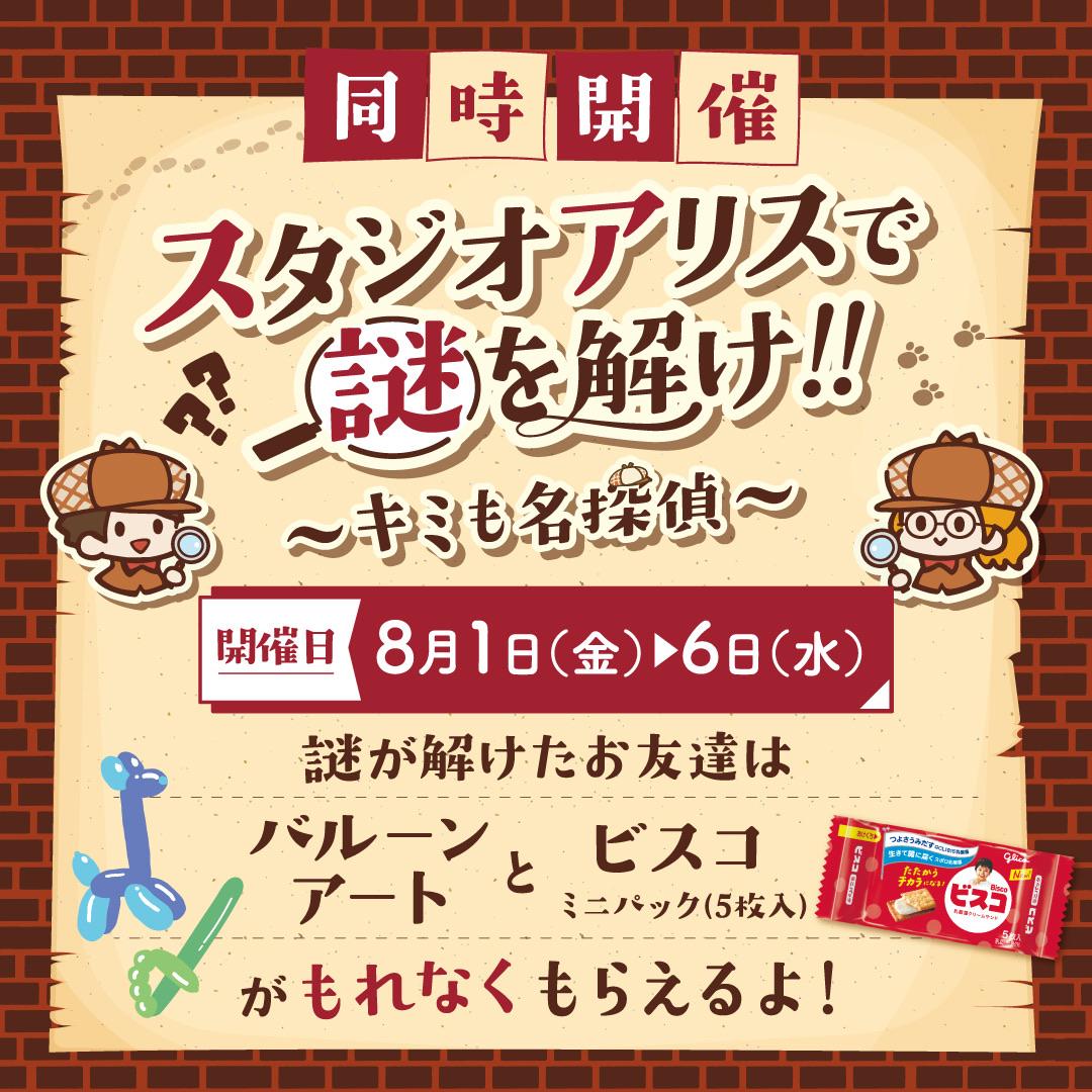 ｡.ꕤ‿‿ꕤ.＼8/1(金)～8/6(水)◇第5回七五三おでかけ着物レンタルご予約＆ご相談会開催／.ꕤ‿‿ꕤ.｡