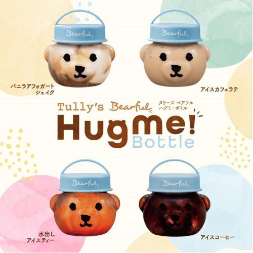 【タリーズコーヒー】8月6日発売!!ベアフルハグミーボトル大好評につき完売いたしました。