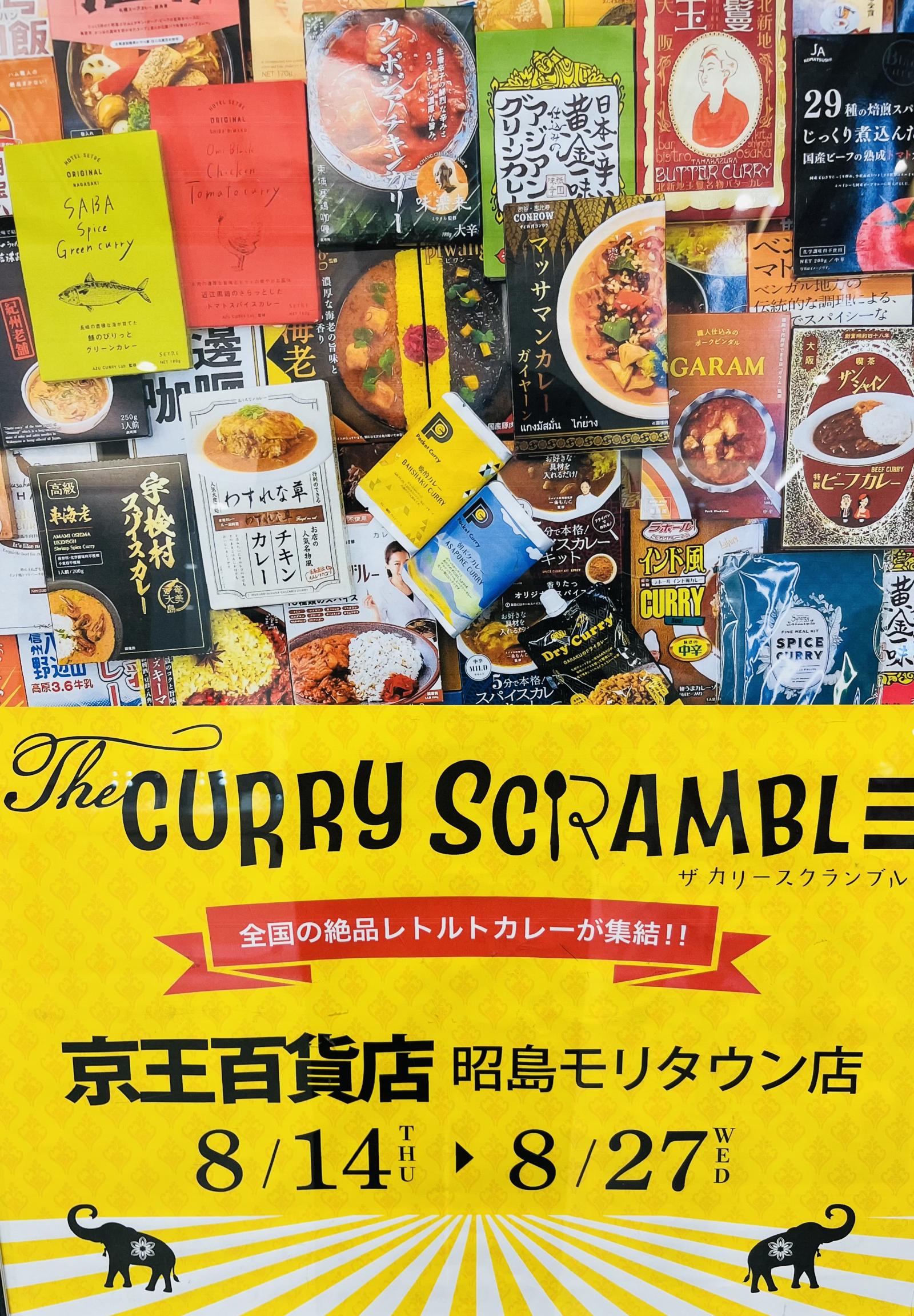 おいしー！スパイシー！カレーフェスティバル
