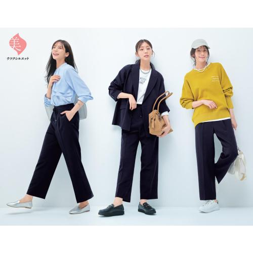 秋のウツクシルエットパンツ