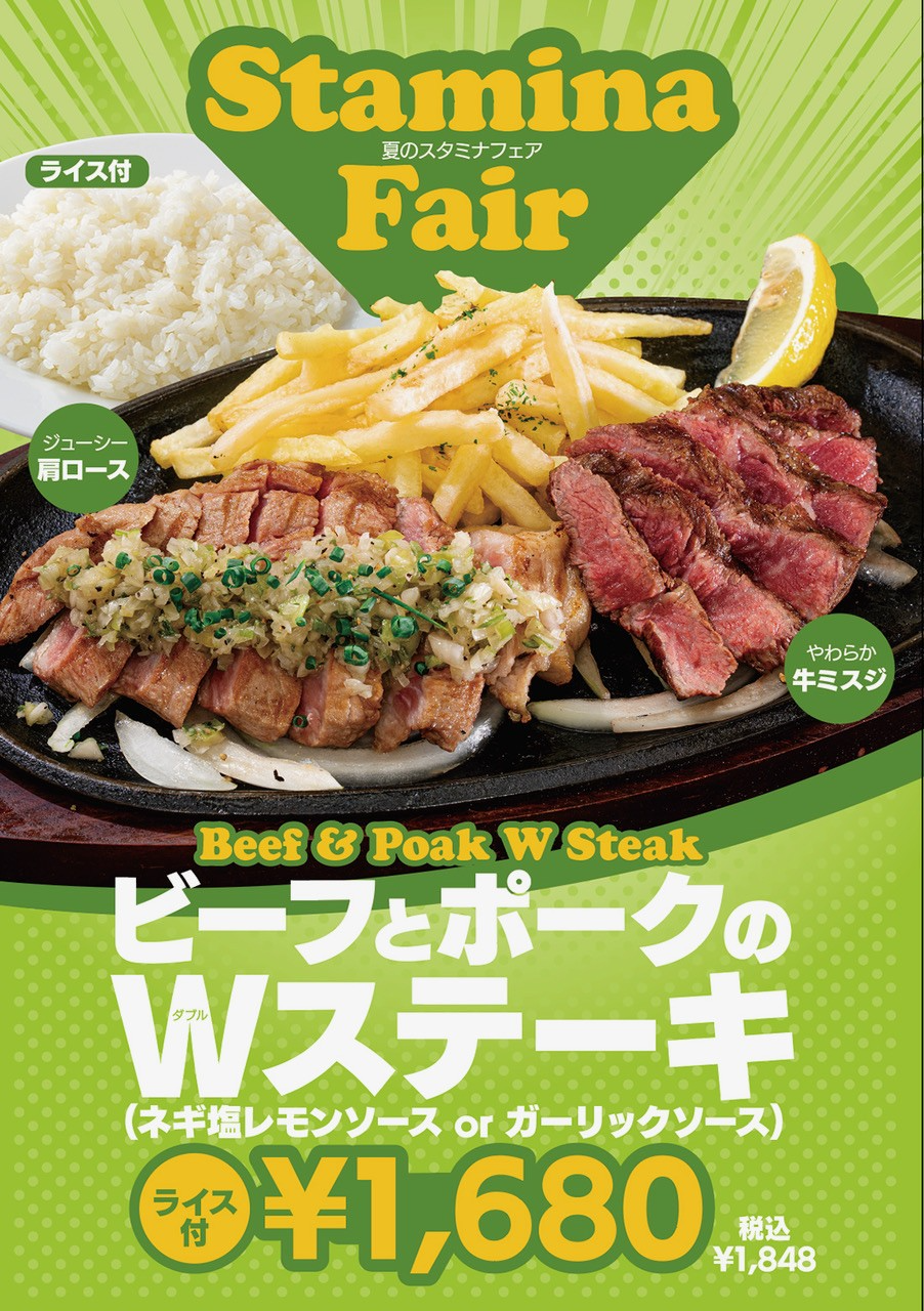 なかのグリル　夏のおすすめメニュー！！
