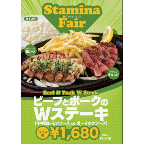 なかのグリル　夏のおすすめメニュー！！