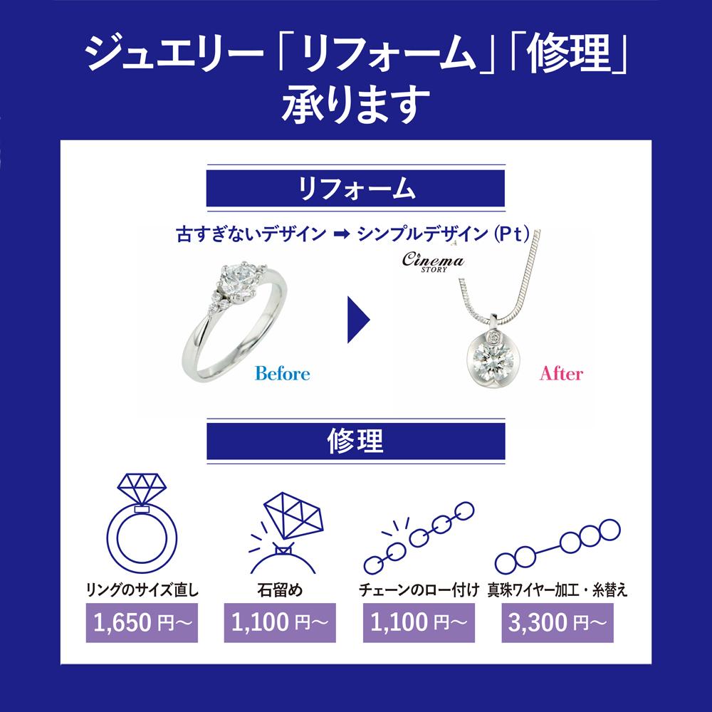 ジュエリーリに関するお困りごとはありませんか？