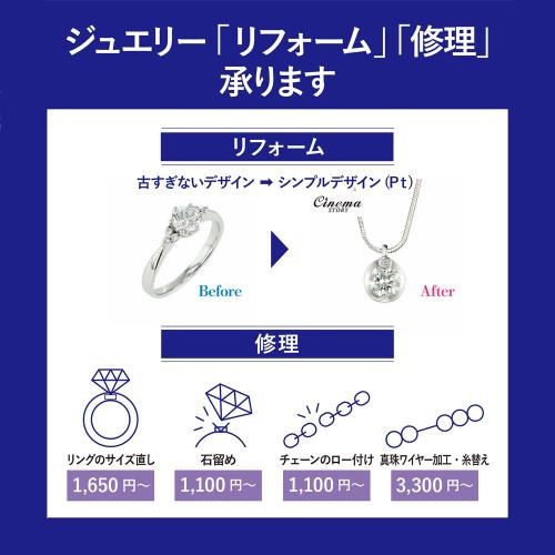 ジュエリーリに関するお困りごとはありませんか？