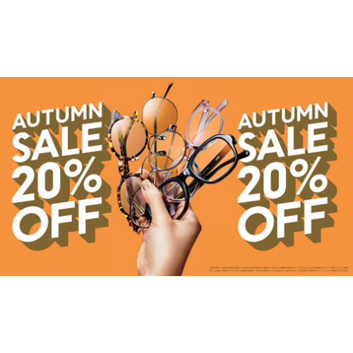 対象商品が一律20%OFF！「JINS AUTUMN SALE」スタート！