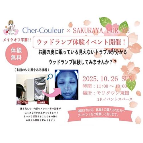 ★ビューティフェス開催★