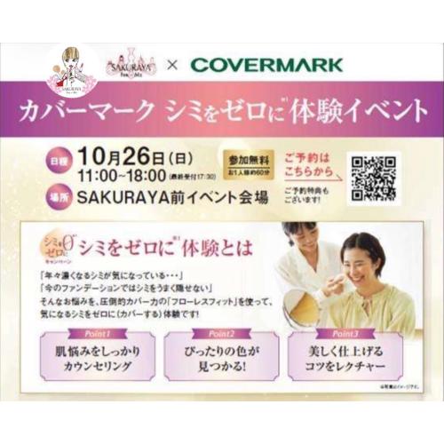 ★ビューティフェス開催★