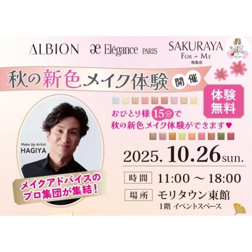 ★ビューティフェス開催★