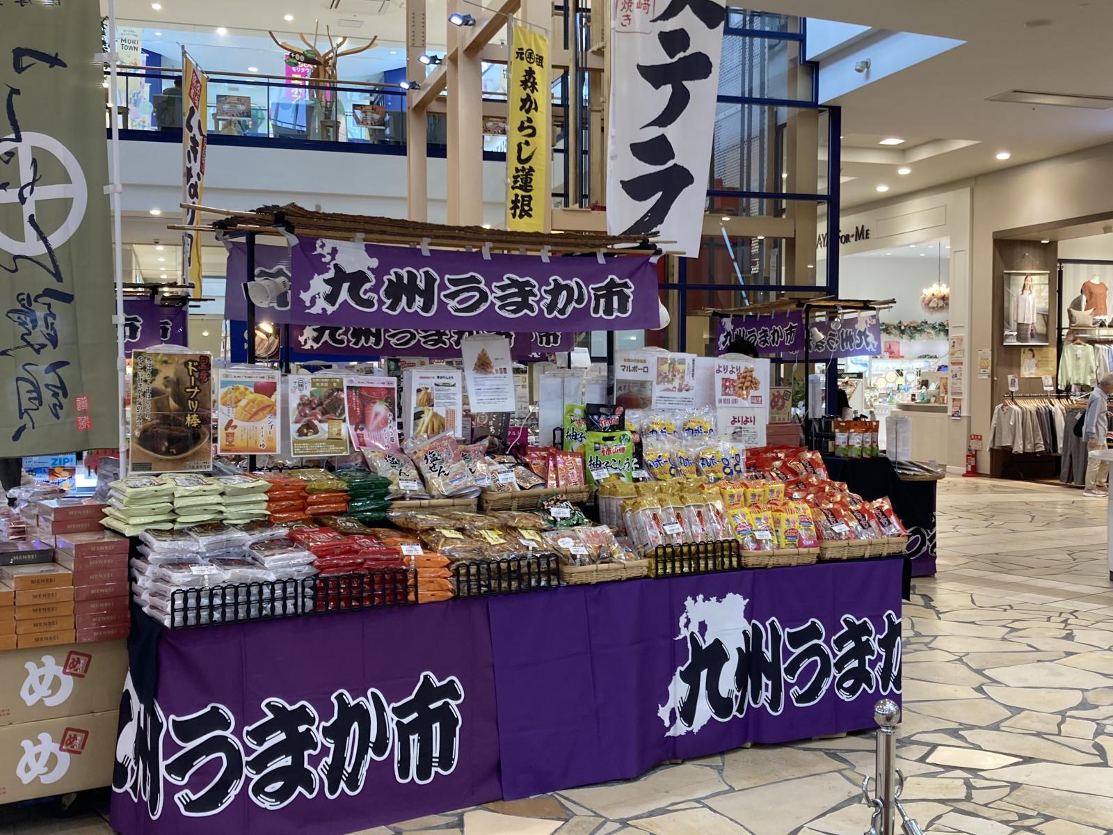 九州うまか市　開催中
