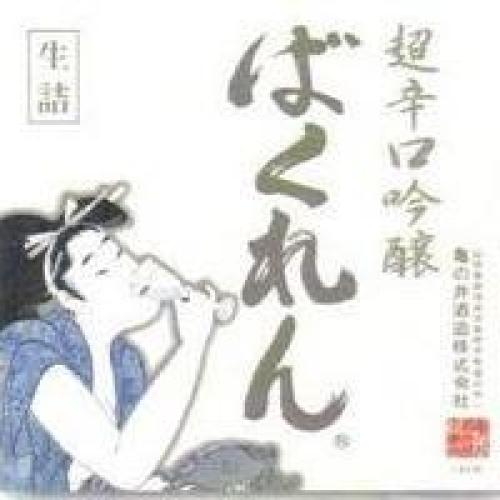 山形県の亀の井酒造がつくる日本酒です。